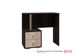 Стол косметический БКС-1 Саломея BTS
